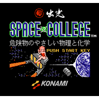 Idemitsu: Space College: Kikenbutsu no Yasashii Butsuri to Kagaku