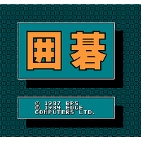 Igo: Kyuu Roban Taikyoku