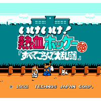 Ike Ike! Nekketsu Hockey-bu: Subette Koronde Dairantou