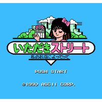 Itadaki Street: Watashi no Omise ni Yottette