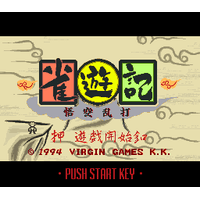 Janyuuki: Gokuu Randa