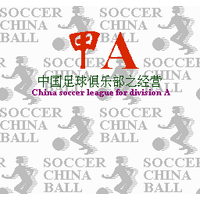 Jia A: China Soccer League for Division A