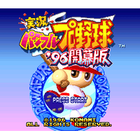 Jikkyou Powerful Pro Yakyuu '96: Kaimaku Ban