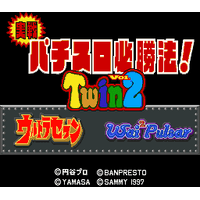 Jissen Pachi-Slot Hisshouhou! Twin Vol. 2