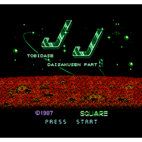 JJ: Tobidase Daisakusen Part 2