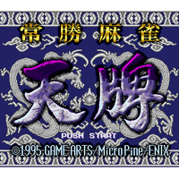 Joushou Mahjong Tenpai