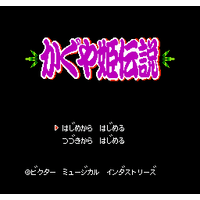 Kaguya Hime Densetsu