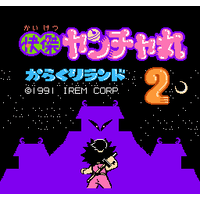 Kaiketsu Yanchamaru 2: Karakuri Land