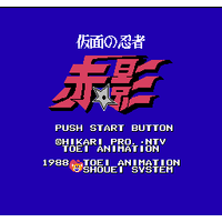 Kamen no Ninja: Akakage