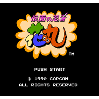 Kamen no Ninja: Hanamaru