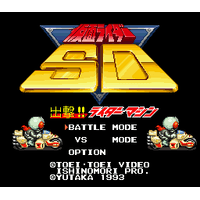 Kamen Rider SD: Shutsugeki!! Rider Machine