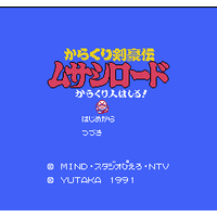 Karakuri Kengou Den Musashi Lord: Karakuribito Hashiru