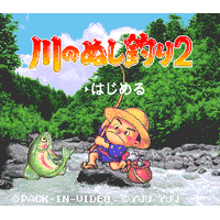 Kawa no Nushi Tsuri 2