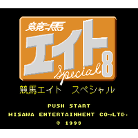 Keiba Eight Special: Hi Baken Kounyuu Jutsu