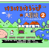 Kero Kero Keroppi's Great Big Adventure 2 - Trouble in Donut Pond