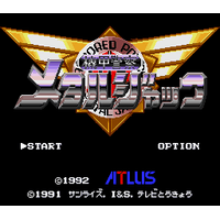 Kikou Keisatsu Metal Jack