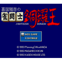 Kikuni Masahiko no Jantoushi Doraou