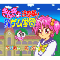 Kingyo Chuuihou!: Tobidase! Game Gakuen