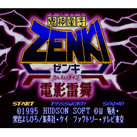 Kishin Douji Zenki: Denei Raibu