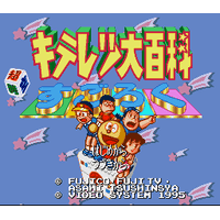 Kiteretsu Daihyakka: Choujikuu Sugoroku