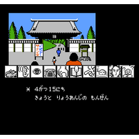 Kyoto Ryuu no Tera Satsujin Jiken