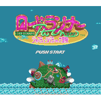 Lode Runner Twin: Justy to Liberty no Daibouken