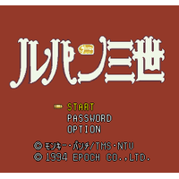 Lupin Sansei: Densetsu no Hihou o Oe!