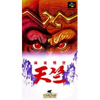 Mahjong Gokuu Tenjiku