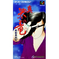 Mahjong Hishouden: Shin Naki no Ryuu