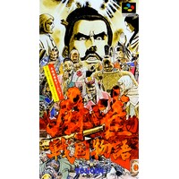 Mahjong Sengoku Monogatari