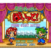 Mahou Poi Poi Poitto!