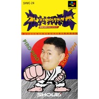 Matsumura Kunihiro Den: Saikyou no Rekishi o Nurikaero!