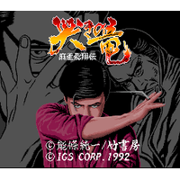 Naki no Ryuu: Mahjong Hishouden