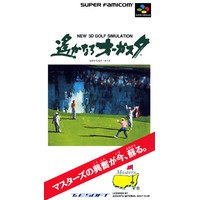 New 3D Golf Simulation: Harukanaru Augusta