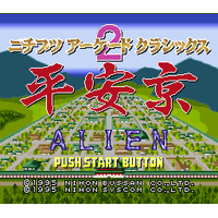 Nichibutsu Arcade Classics 2: Heiankyou Alien