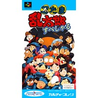 Nintama Rantarou Special