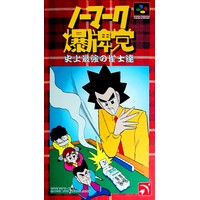 Nomark Baku Haitou: Shijou Saikyou no Janshi-tachi