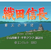 Oda Nobunaga: Haou no Gundan