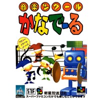 Ongaku Tsukuru Kanadeeru